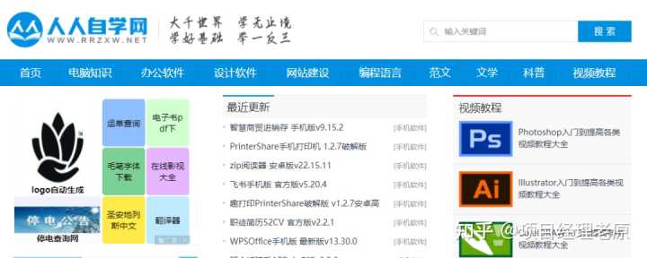 哪些网站适合用于充电、学习新知识?