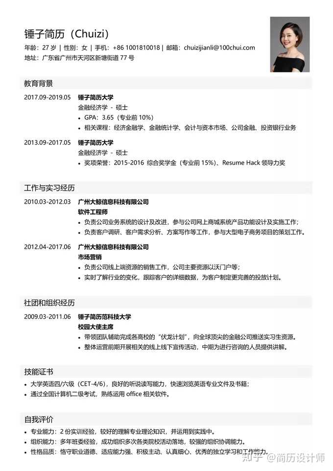有哪些好的求职网站?