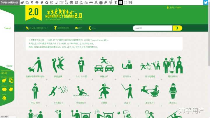 有哪些优秀的 icon 的免费下载网站?