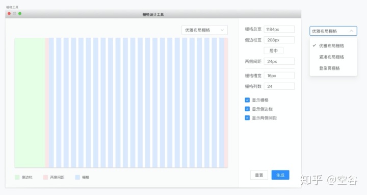 一个好用的智能栅格工具是如何诞生的?