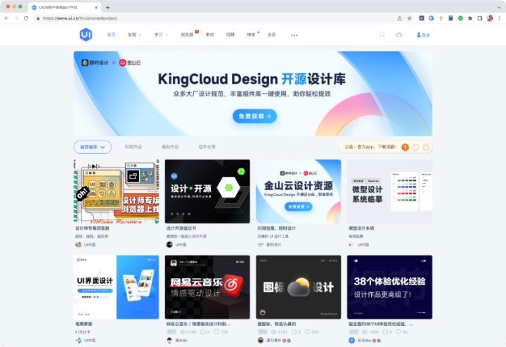 「设计开源周刊」创刊啦!独家大咖访谈、首度公开内刊、实用资源推荐...更多惊喜等你来看!