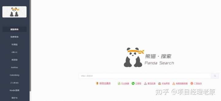 有哪些值得推荐的学习网站？