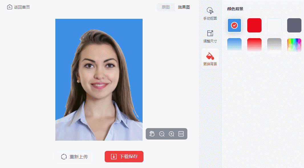 如何把证件照彩底换成白底？