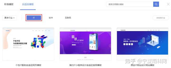 互联网行业网站如何在线设计搭建？