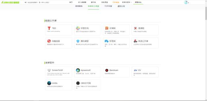 刚刚入行的新媒体人,求推荐一些新媒体小编经常用的小工具?