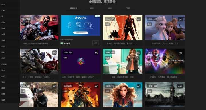 有没有什么比较好的壁纸网站或者电脑壁纸软件值得推荐？