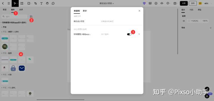 关于 UI 团队设计工具转换,用 Sketch、即时设计还是 Pixso、Adobe XD 呢?