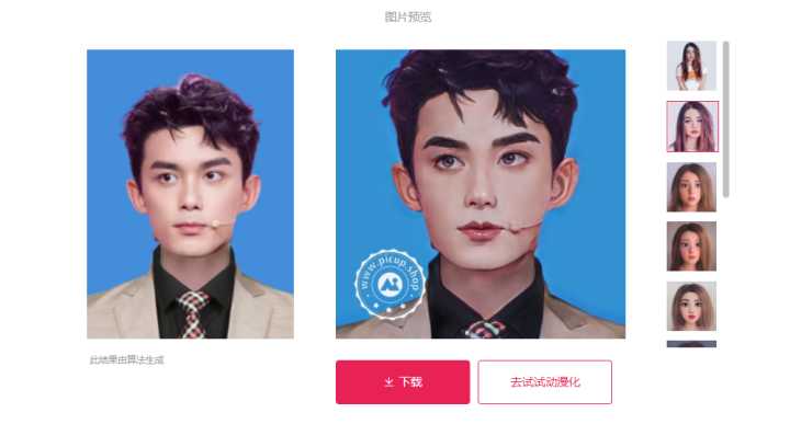 有什么图片修复的网站或者APP推荐吗？