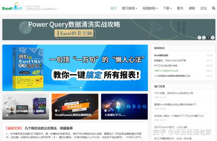 哪些网站适合用于充电、学习新知识?