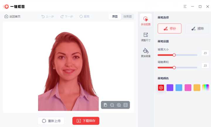 如何把证件照彩底换成白底？