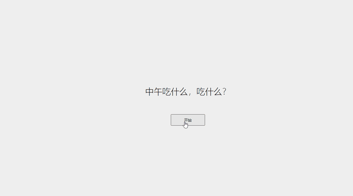 有哪些好玩到爆的小网站?