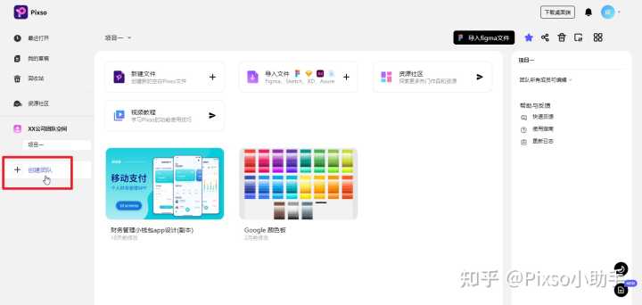 关于 UI 团队设计工具转换,用 Sketch、即时设计还是 Pixso、Adobe XD 呢?