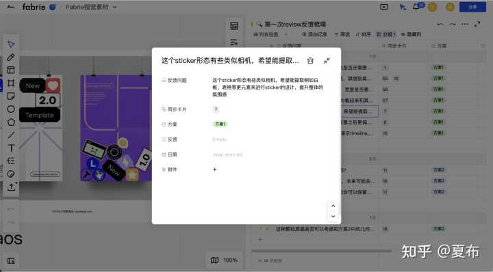 什么设计工具好用?