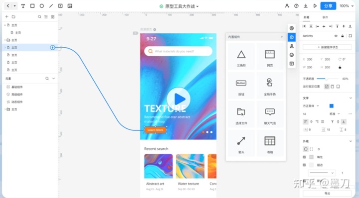 国内有可以替代Axure的原型设计工具吗?