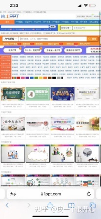 哪里有免费PPT模板下载？