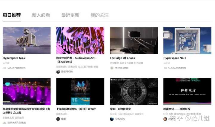 关于新媒体艺术的网站？