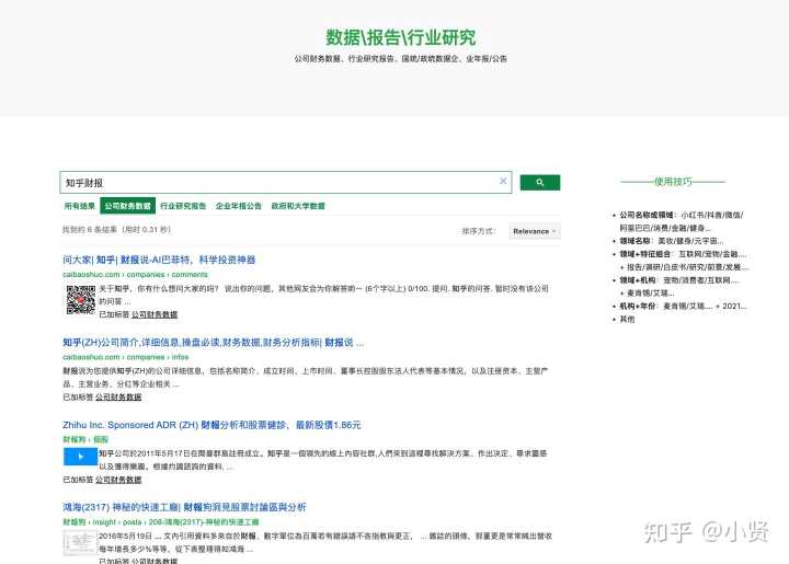 去哪里高效查找行业报告和行业数据？