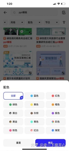 哪里有免费PPT模板下载？