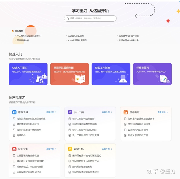 国内有可以替代Axure的原型设计工具吗?