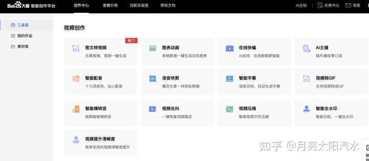 实用‖良心‖好用‖推荐‖网站‖软件?