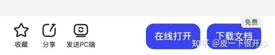 哪里有免费PPT模板下载？