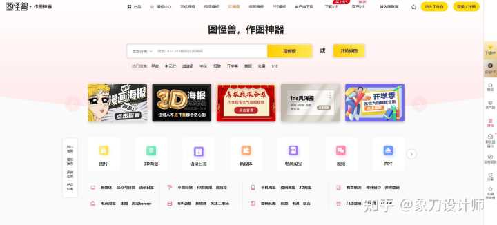 有哪些堪称神器的在线设计工具,求安利?