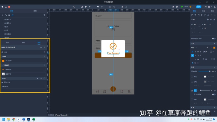 这款原型设计工具:组件繁多+海量图标