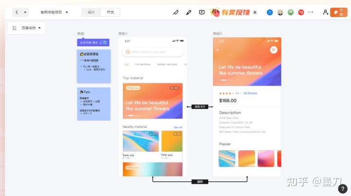 国内有可以替代Axure的原型设计工具吗?