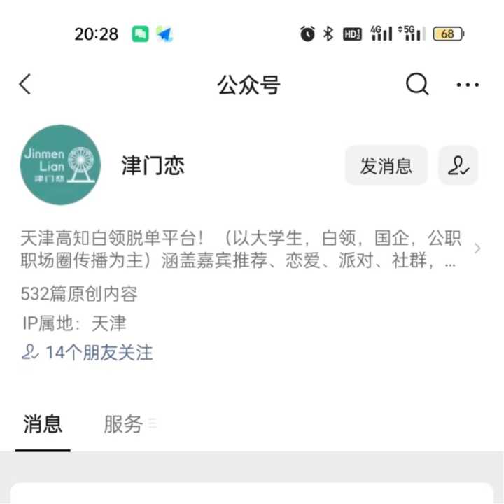 天津相亲网站推荐?