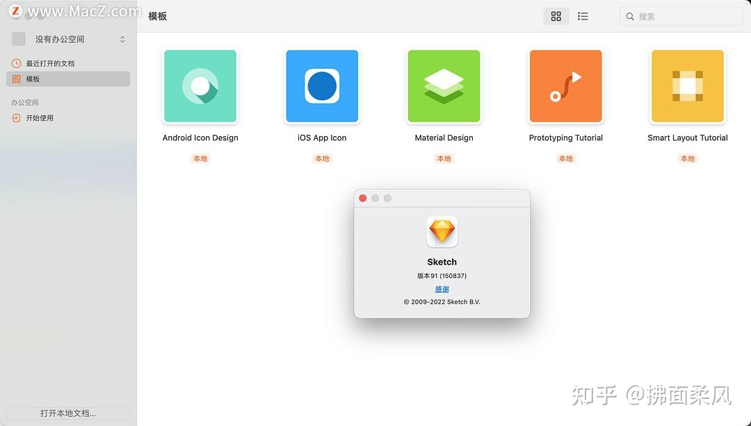 如何看待 Sketch 这款设计工具?