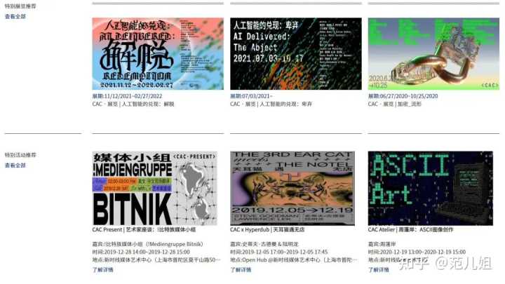 关于新媒体艺术的网站？
