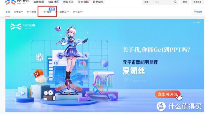 网站推荐:这16个免费高质量素材、模板站,快速提高PPT设计效率_软件应用_好用的网站资源分享
