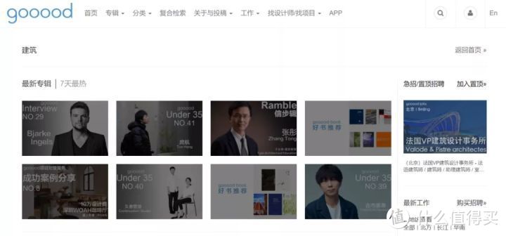网站推荐:不可错过的11个建筑设计网站,建议收藏_软件应用_好用的网站资源分享
