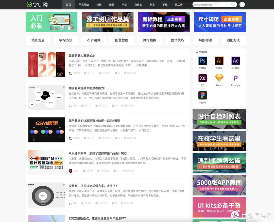 网站推荐:全网最热门的30个UI设计网站,建议收藏!_软件应用_好用的网站资源分享