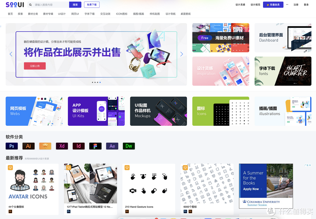 网站推荐:全网最热门的30个UI设计网站,建议收藏!_软件应用_好用的网站资源分享