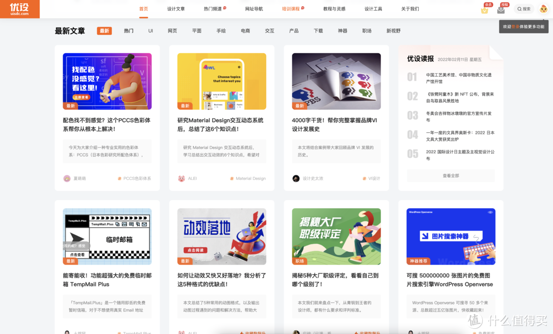 网站推荐:全网最热门的30个UI设计网站,建议收藏!_软件应用_好用的网站资源分享