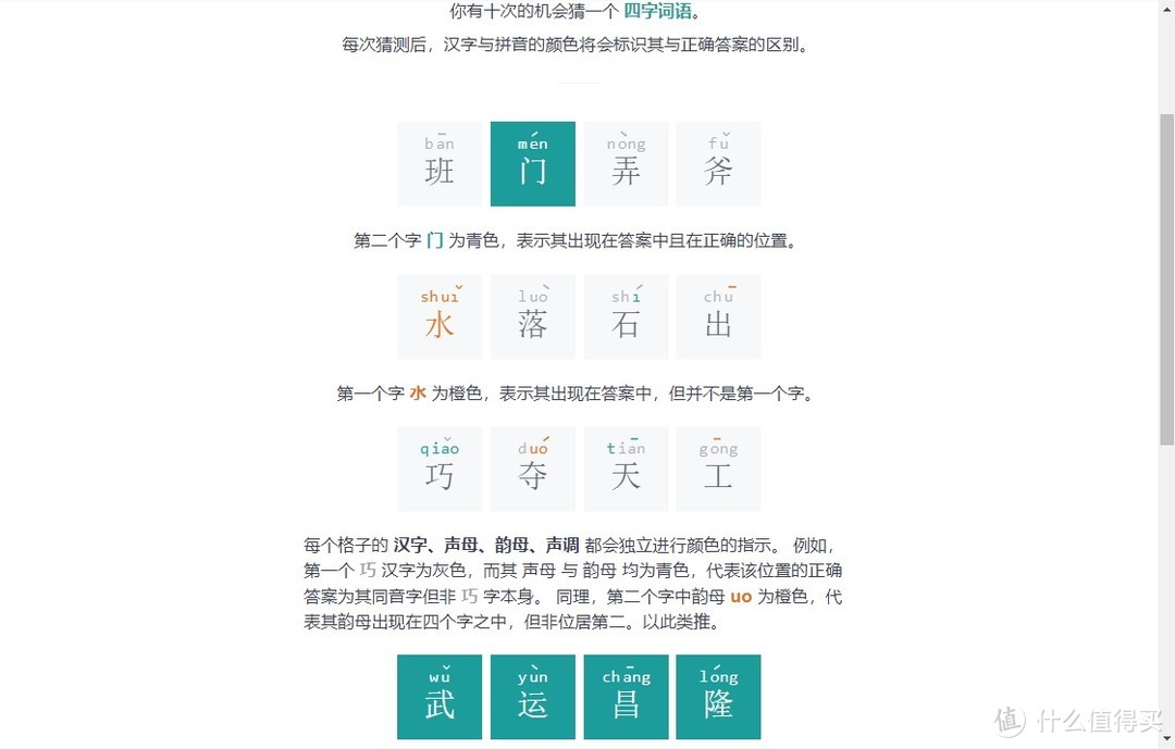 软硬件杂谈 篇一百零四:无需下载,点开即玩!8个上班摸鱼网站推荐第一弹!_软件应用_好用的网站资源分享