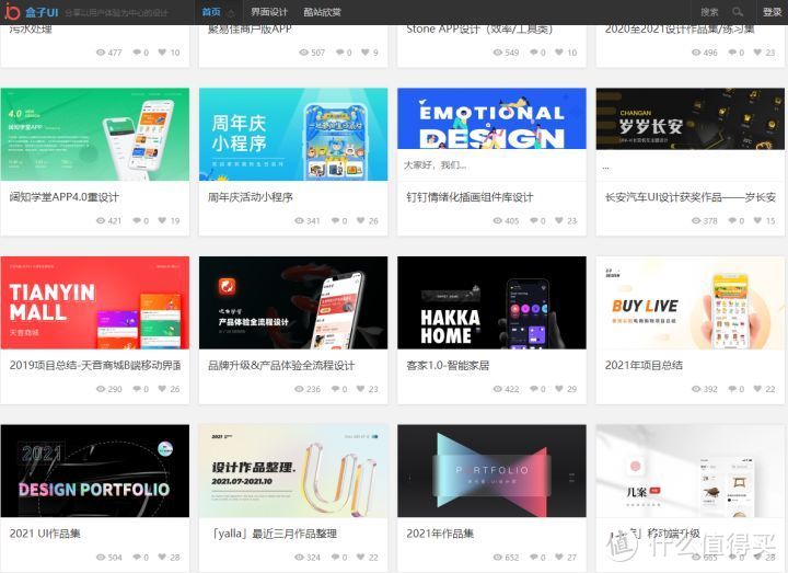 网站推荐篇:5个高质量的UI参考网站,让你的灵感up!_软件应用_好用的网站资源分享