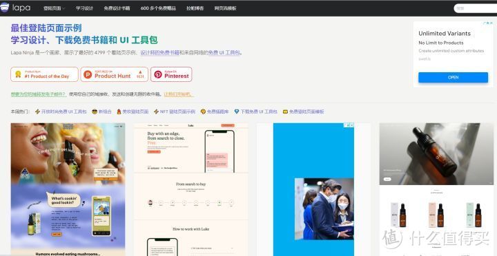 网站推荐篇:5个高质量的UI参考网站,让你的灵感up!_软件应用_好用的网站资源分享