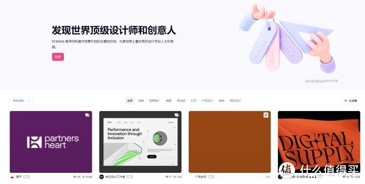 网站推荐篇:5个高质量的UI参考网站,让你的灵感up!_软件应用_好用的网站资源分享