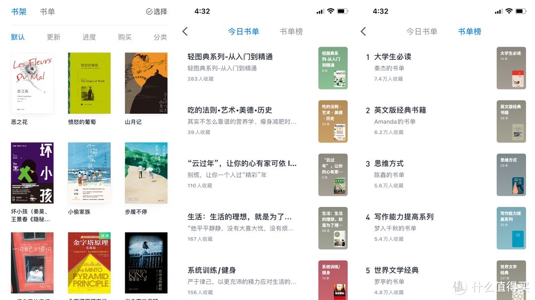 肉包书屋 篇四:实现读书自由|5款免费读书APP+4个高质量免费电子书网站推荐_软件应用_好用的网站资源分享