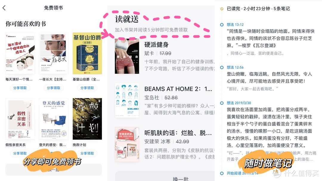 肉包书屋 篇四:实现读书自由|5款免费读书APP+4个高质量免费电子书网站推荐_软件应用_好用的网站资源分享