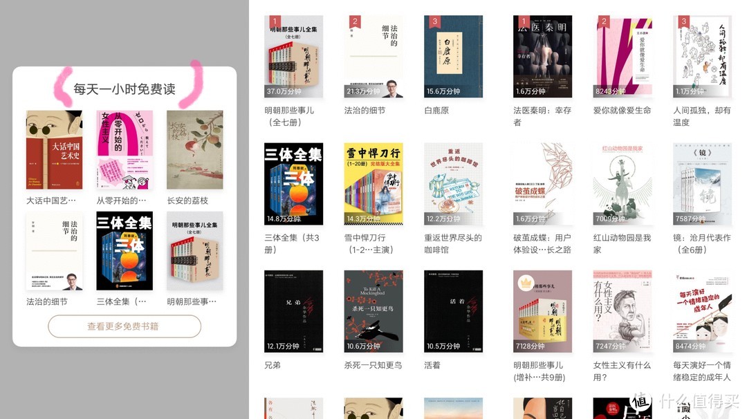 肉包书屋 篇四:实现读书自由|5款免费读书APP+4个高质量免费电子书网站推荐_软件应用_好用的网站资源分享