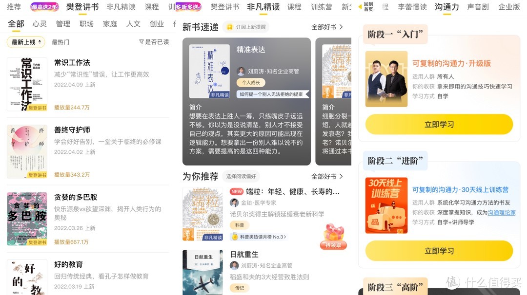 肉包书屋 篇四:实现读书自由|5款免费读书APP+4个高质量免费电子书网站推荐_软件应用_好用的网站资源分享