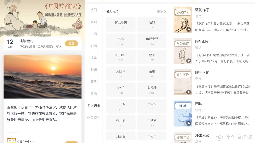 肉包书屋 篇四:实现读书自由|5款免费读书APP+4个高质量免费电子书网站推荐_软件应用_好用的网站资源分享