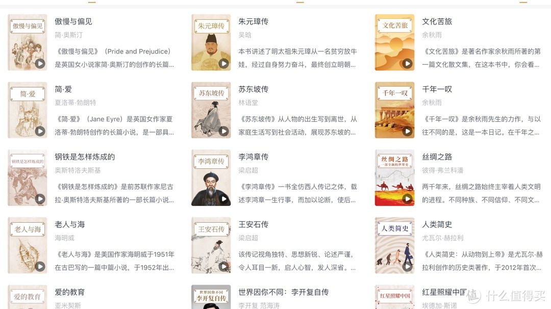 肉包书屋 篇四:实现读书自由|5款免费读书APP+4个高质量免费电子书网站推荐_软件应用_好用的网站资源分享