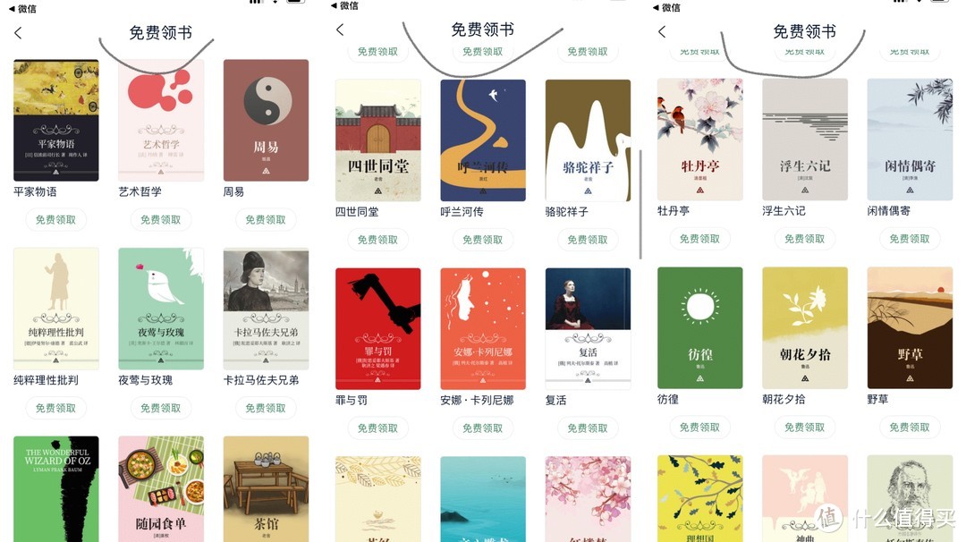 肉包书屋 篇四:实现读书自由|5款免费读书APP+4个高质量免费电子书网站推荐_软件应用_好用的网站资源分享