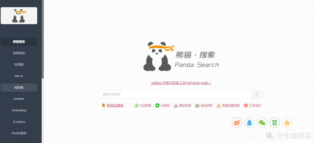 肉包书屋 篇四:实现读书自由|5款免费读书APP+4个高质量免费电子书网站推荐_软件应用_好用的网站资源分享