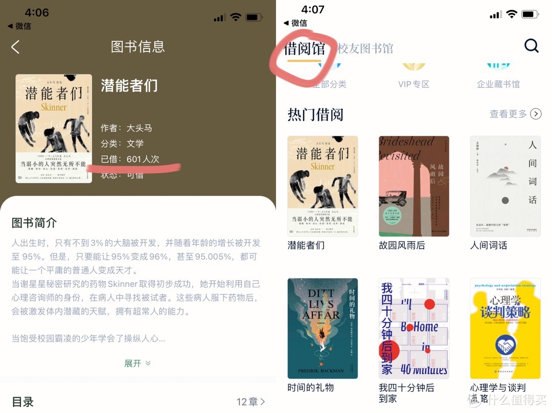 肉包书屋 篇四:实现读书自由|5款免费读书APP+4个高质量免费电子书网站推荐_软件应用_好用的网站资源分享