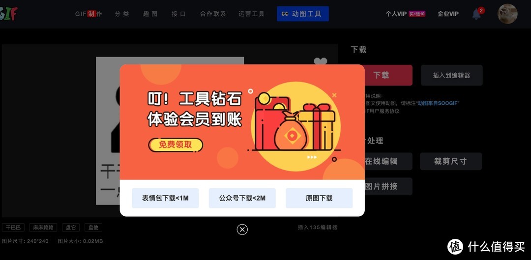 四个表情包网站推荐,聊天斗图再也不用发愁!!!_软件应用_好用的网站资源分享